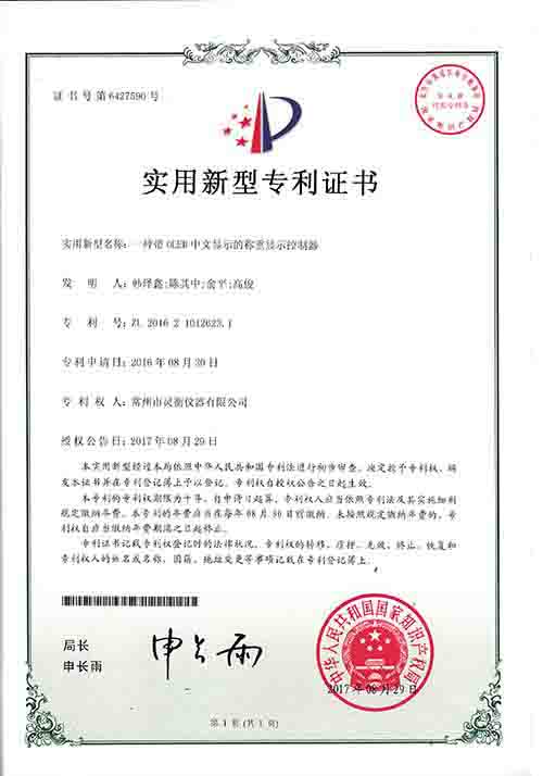 一種(zhǒng)帶OLED中文(wen)顯示的(de)稱重顯(xiǎn)示控制(zhi)器 副本(ben).jpg