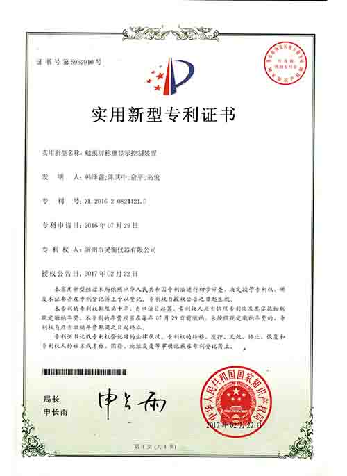 觸(chù)摸屏稱(chēng)重顯示(shi)控制裝(zhuāng)置 副本(ben).jpg