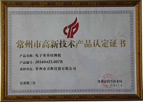 産品認(rèn)定證書(shū) (2) 副本.jpg